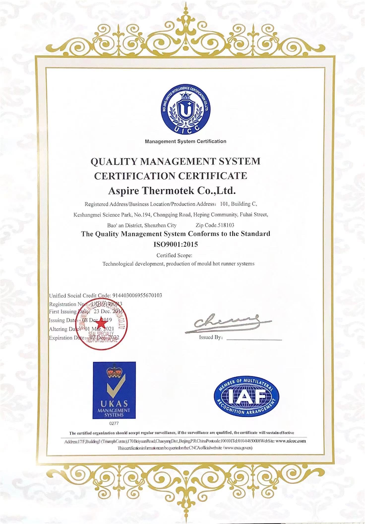 ISO 證書(2020英文).jpg